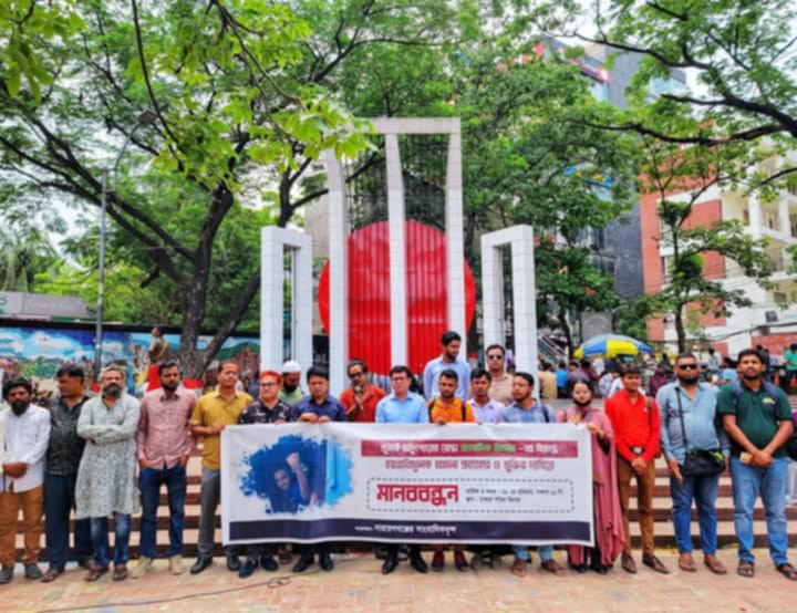 সাংবাদিক জিশানের মুক্তির দাবিতে গণমাধ্যম কর্মীদের মানববন্ধন