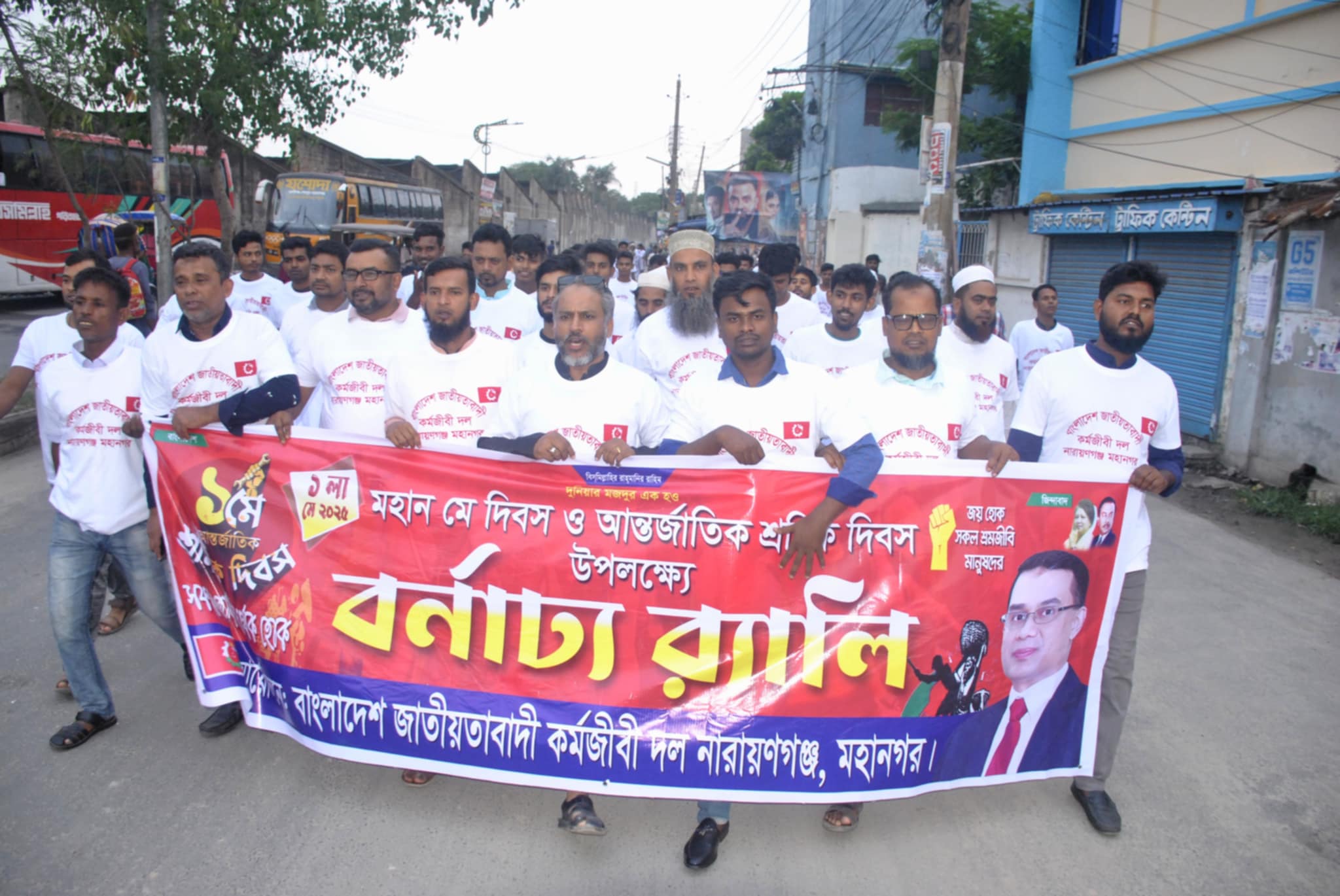 মহান মে দিবস উপলক্ষে মহানগর কর্মজীবী দলের বর্ণাঢ্য র‍্যালি
