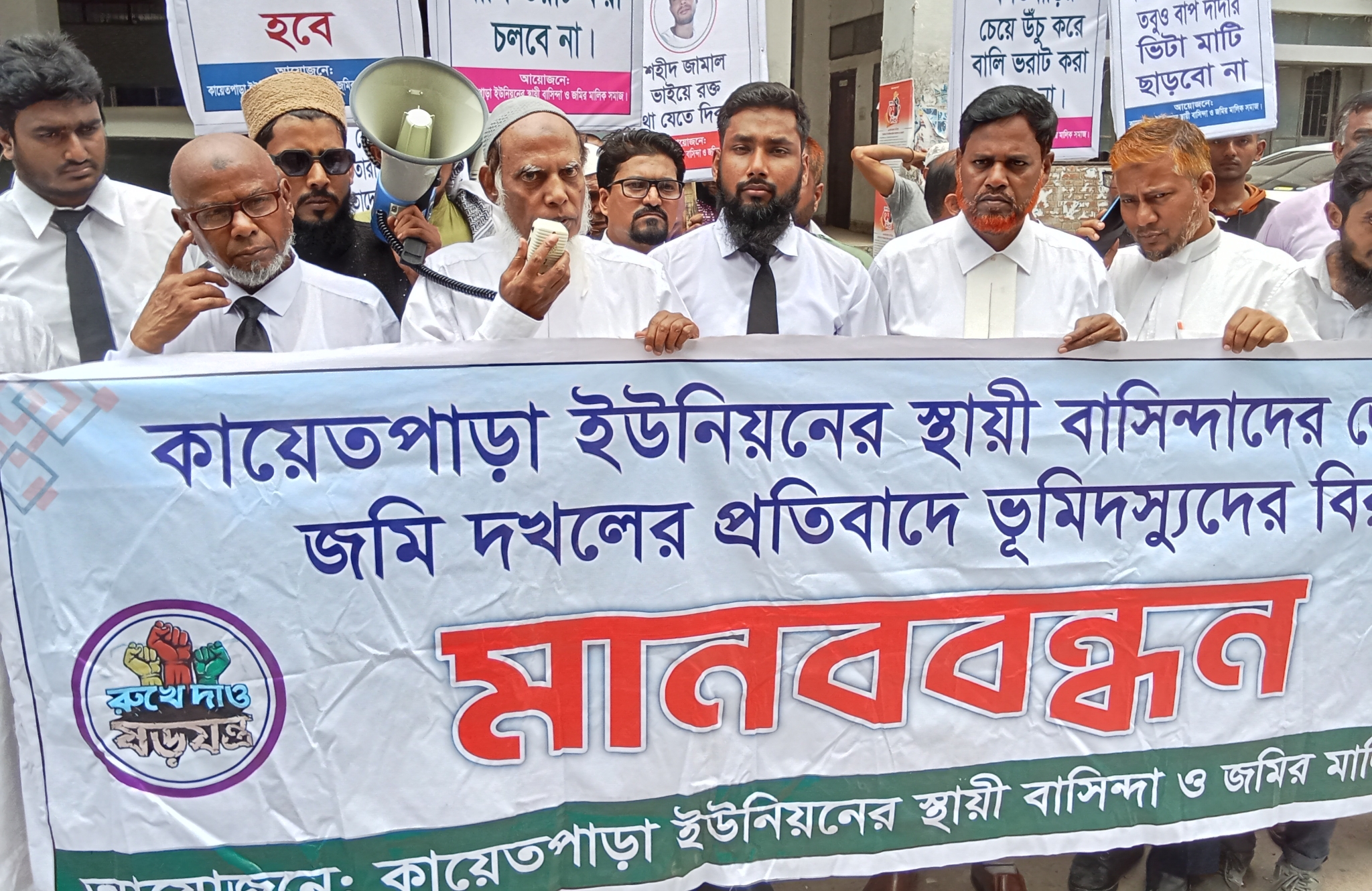 রূপগঞ্জের কায়েতপাড়ায় অবৈধভাবে জমি দখলের প্রতিবাদে আদালত পাড়ায় মানববন্ধন