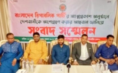বাংলাদেশ রিপাবলিক পার্টি’র আত্মপ্রকাশ