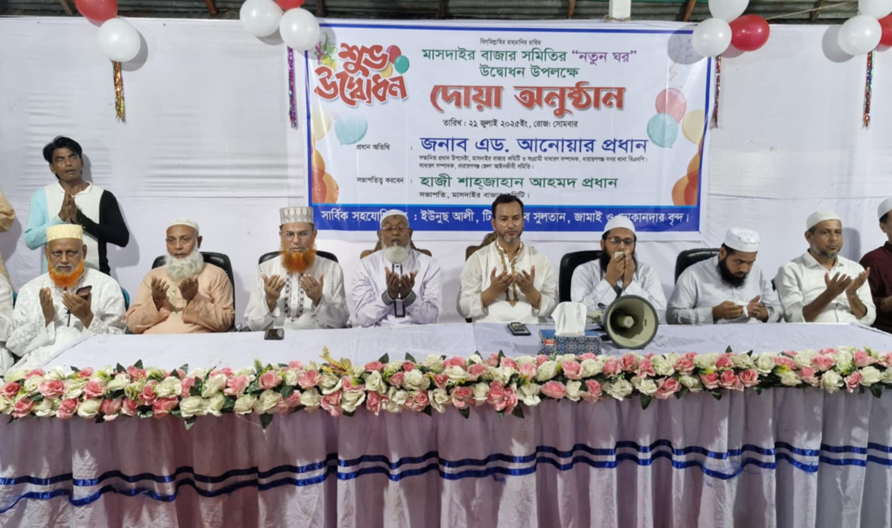 মাসদাইর বাজার সমিতির নতুন ঘরের উদ্বোধন