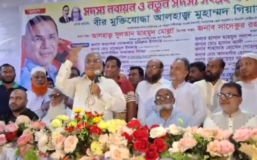 নারায়ণগঞ্জকে ধ্বংস করেছে জোহা পরিবার: গিয়াসউদ্দিন