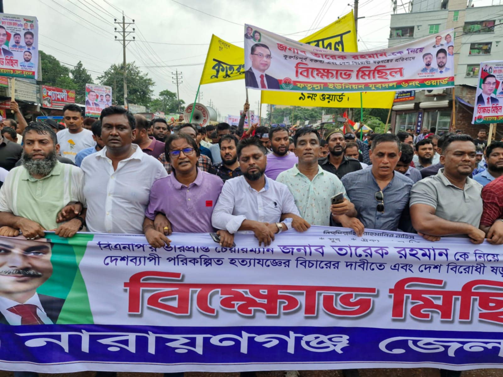 তারেক রহমানের বিরুদ্ধে কুরুচিপূর্ণ বক্তব্যের প্রতিবাদে জেলা যুবদলের বিক্ষোভ