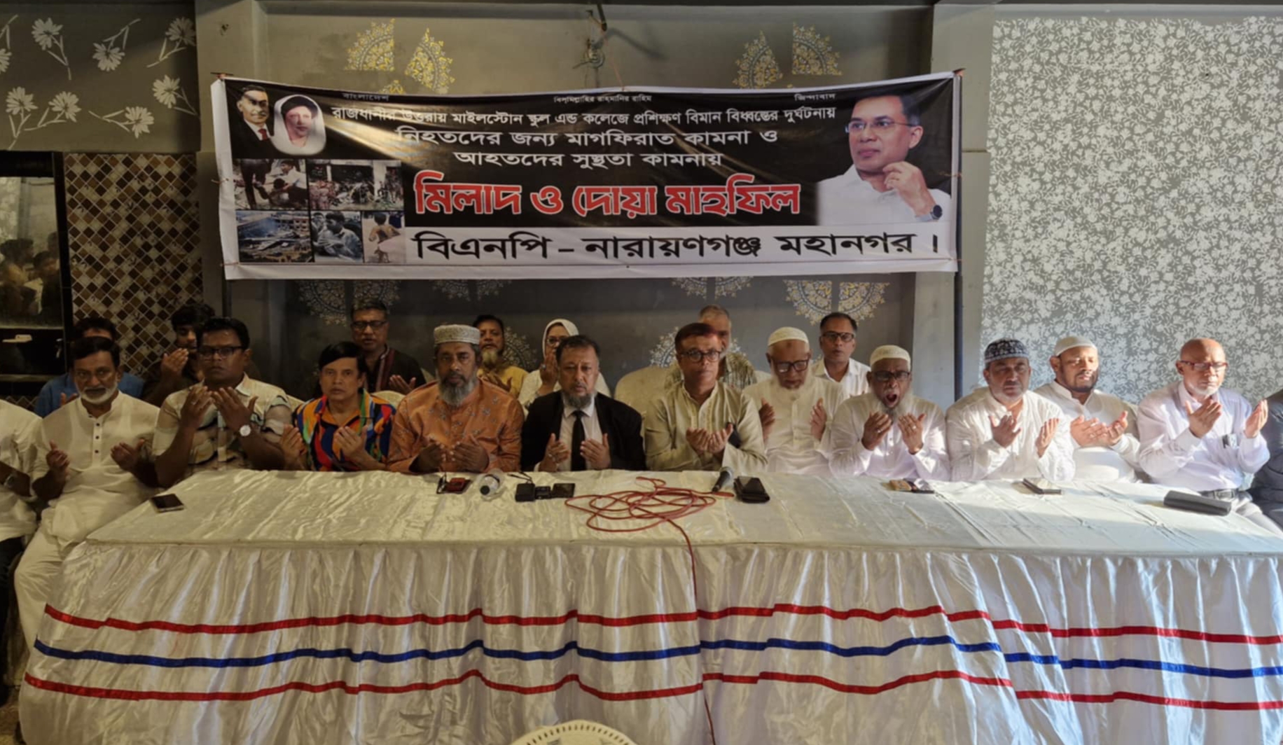 মাইলস্টোন ট্র্যাজেডিতে নিহতদের স্মরণে মহানগর বিএনপির দোয়া