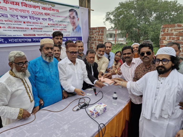 ১৬নং ওয়ার্ড বিএনপি’র সদস্য ফরম বিতরণ