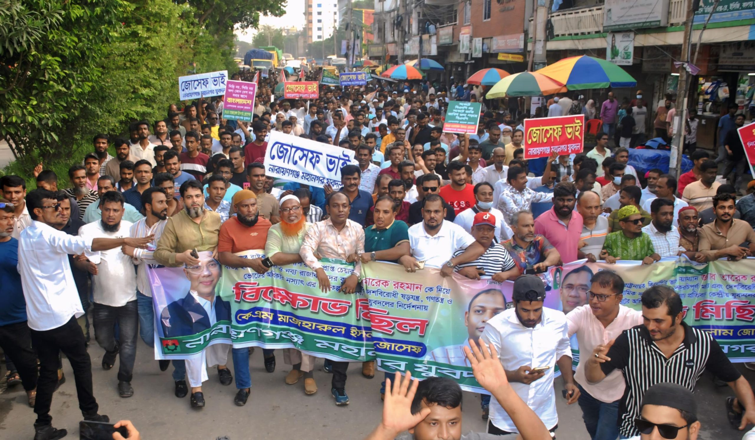 তারেক রহমানকে কুরুচিপূর্ণ মন্তব্যের প্রতিবাদে জোসেফের নেতৃত্বে বিক্ষোভ মিছিল