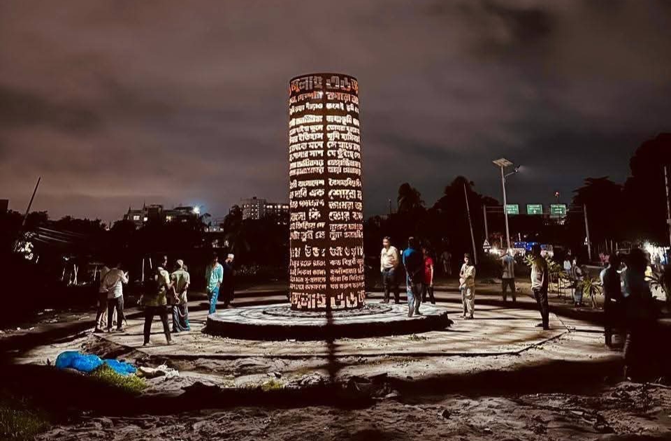 দেশের প্রথম ‘জুলাই শহীদ স্মৃতিস্তম্ভ’ নারায়ণগঞ্জে