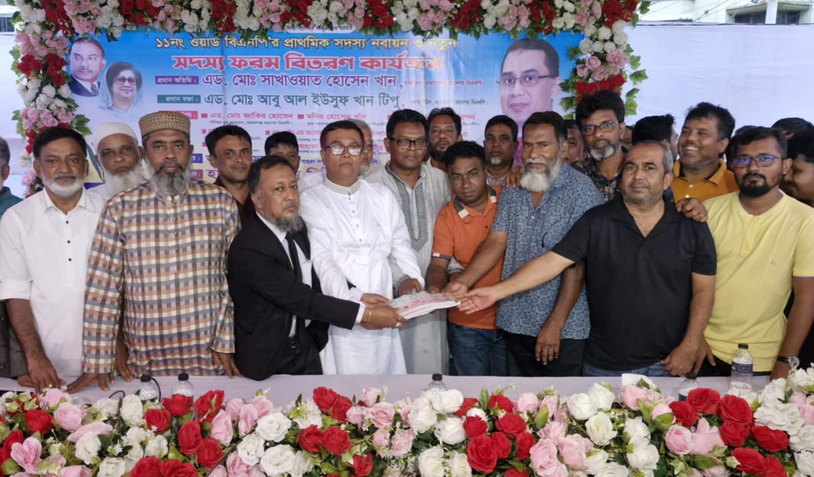 ১১নং ওয়ার্ড বিএনপি’র সদস্য ফরম বিতরণ