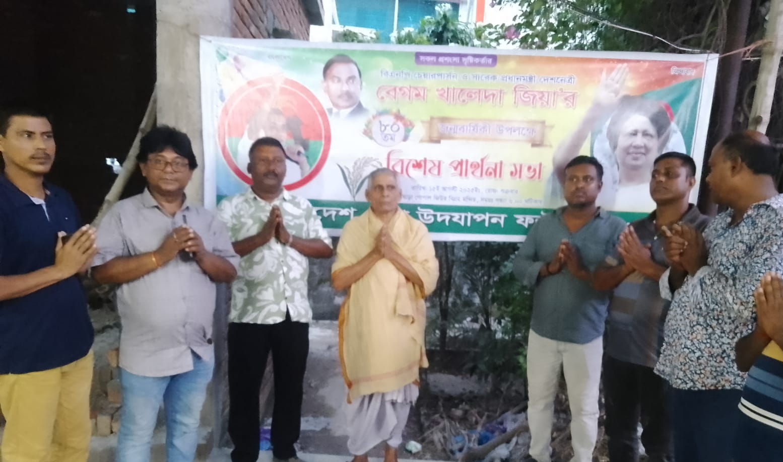 খালেদা জিয়ার ৮১তম জন্মদিনে পূজা উদযাপন ফ্রন্টের বিশেষ প্রার্থনা