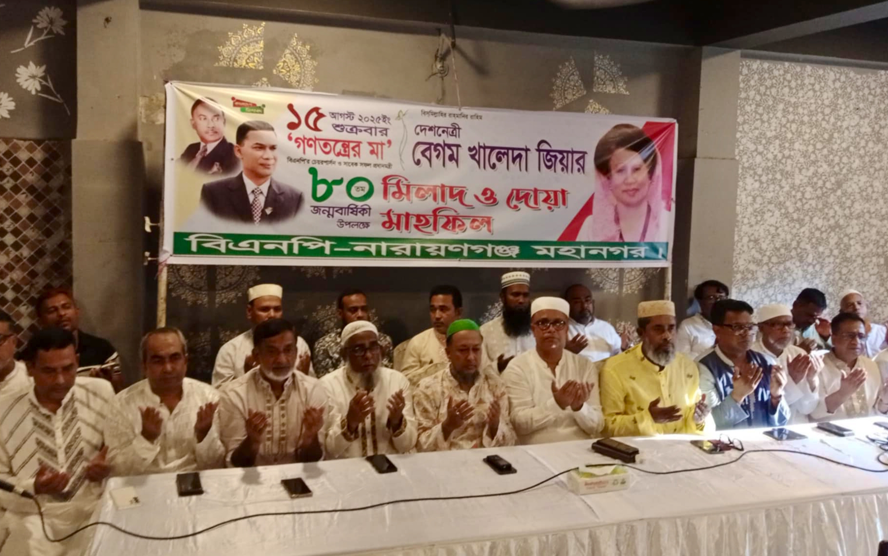 খালেদা জিয়ার জন্মদিনে মহানগর বিএনপি’র দোয়া