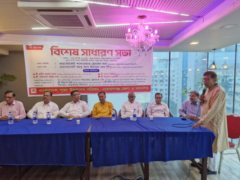 না:গঞ্জ জেলা ও মহানগর পূজা উদযাপন পরিষদের বিশেষ সাধারণ সভা
