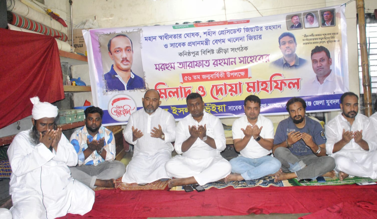 খালেদা জিয়ার জন্মদিনে যুবদল নেতা রফিকের উদ্যোগে দোয়া