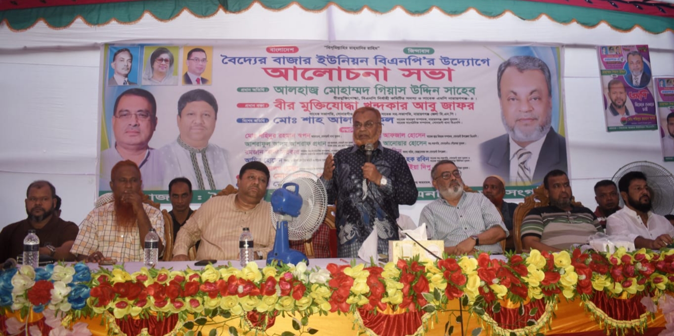 রাষ্ট্রীয় কোনো প্রতিষ্ঠান দলীয়করণ থেকে রেহাই পায়নি: গিয়াসউদ্দিন