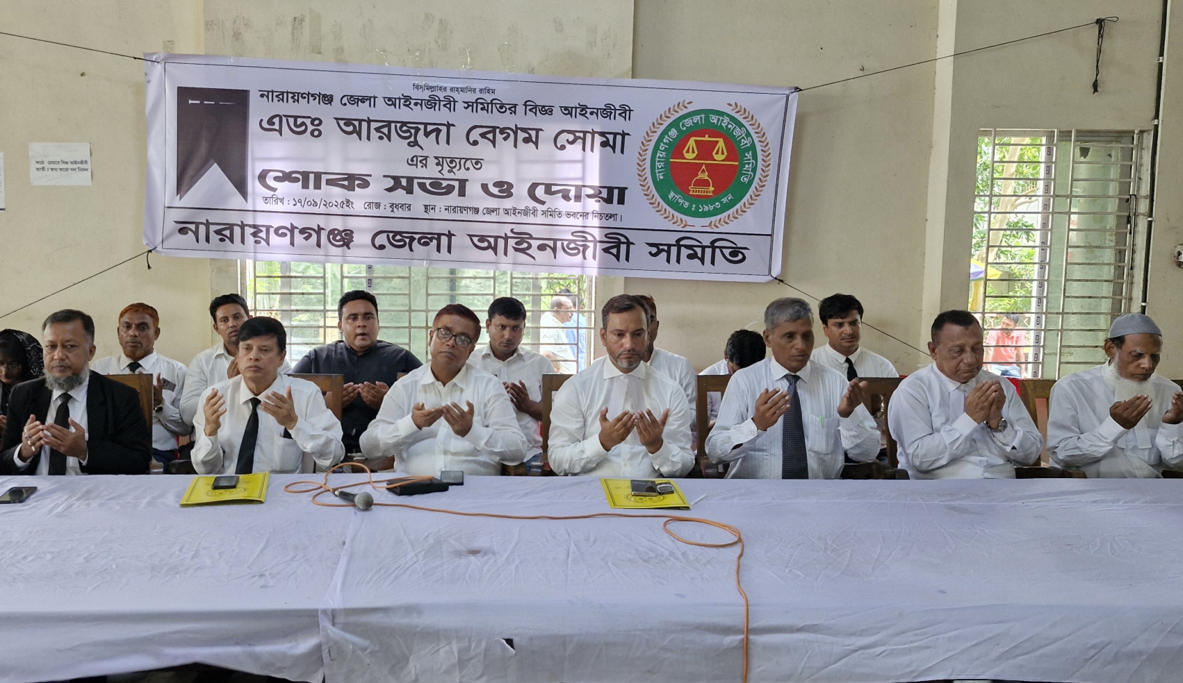 এড. সোমার মৃত্যুতে আইনজীবী সমিতির দোয়া