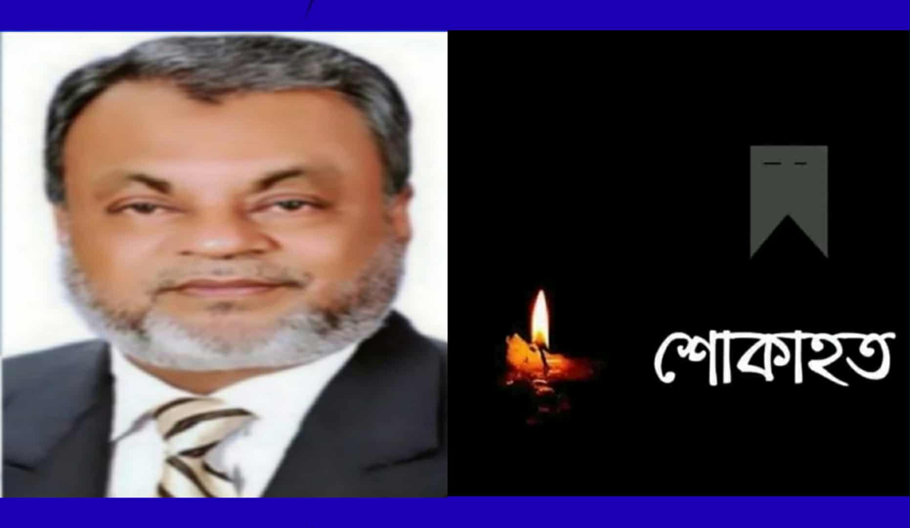 আরিফ মন্ডলের পিতার মৃত্যুতে গিয়াসউদ্দিনের শোক
