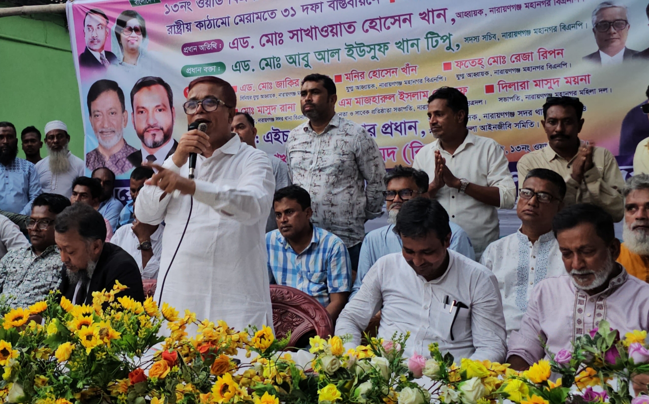 ‎৩১ দফা  বিএনপি’র নির্বাচনী ইশতেহার: সাখাওয়াত