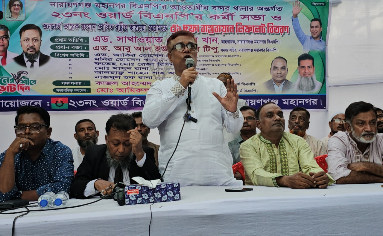 না:গঞ্জের পাঁচটি আসনে বিএনপির প্রার্থীকে বিজয়ী করতে হবে: সাখাওয়াত