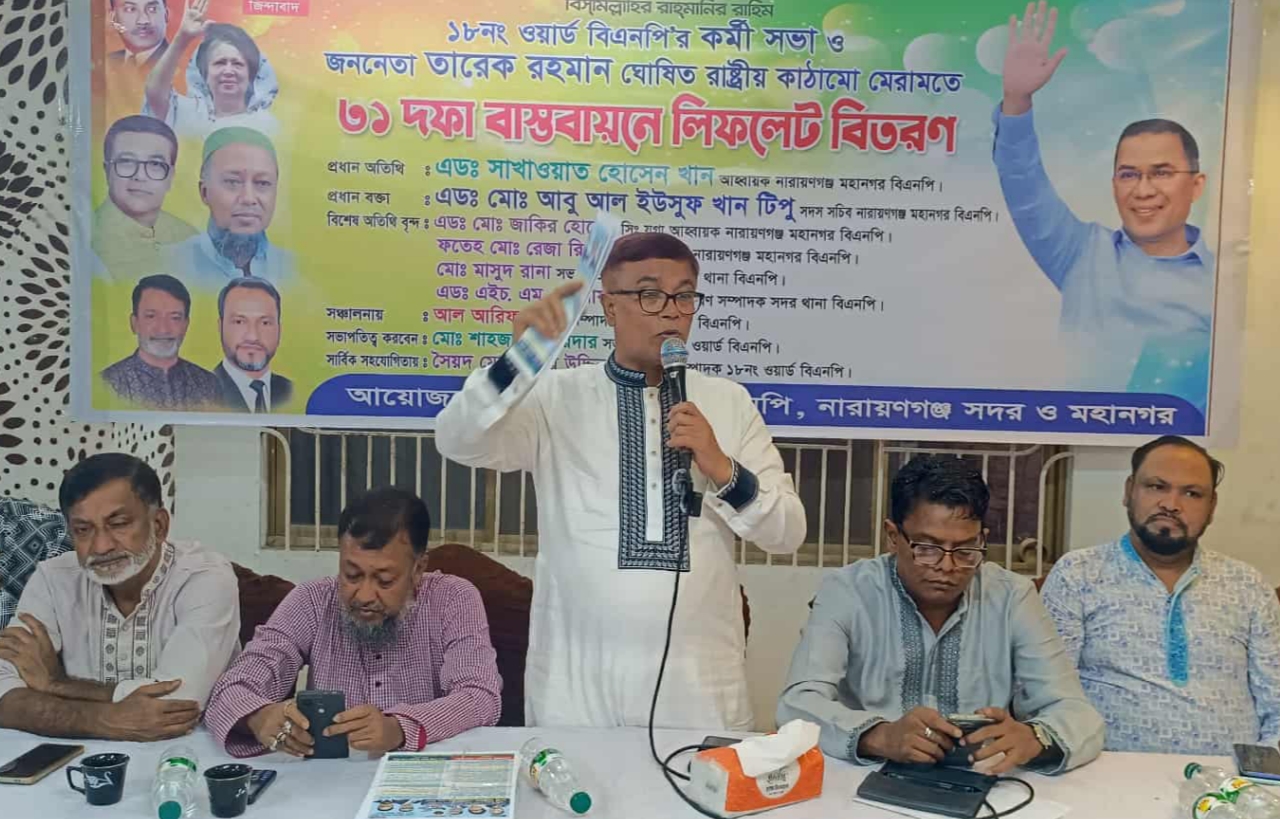 বিএনপি জনগণের ভোটে বিজয়ী হয়ে ৩১ দফা বাস্তবায়ন করবে: সাখাওয়াত