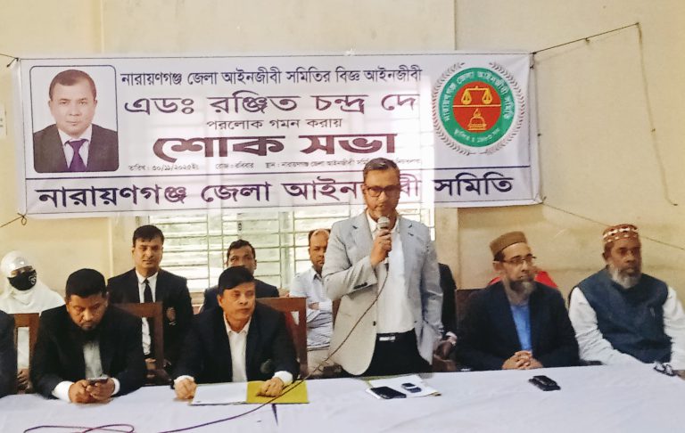 এড. রঞ্জিত চন্দ্র দে’র মৃত্যুতে আইনজীবী সমিতির শোক সভা