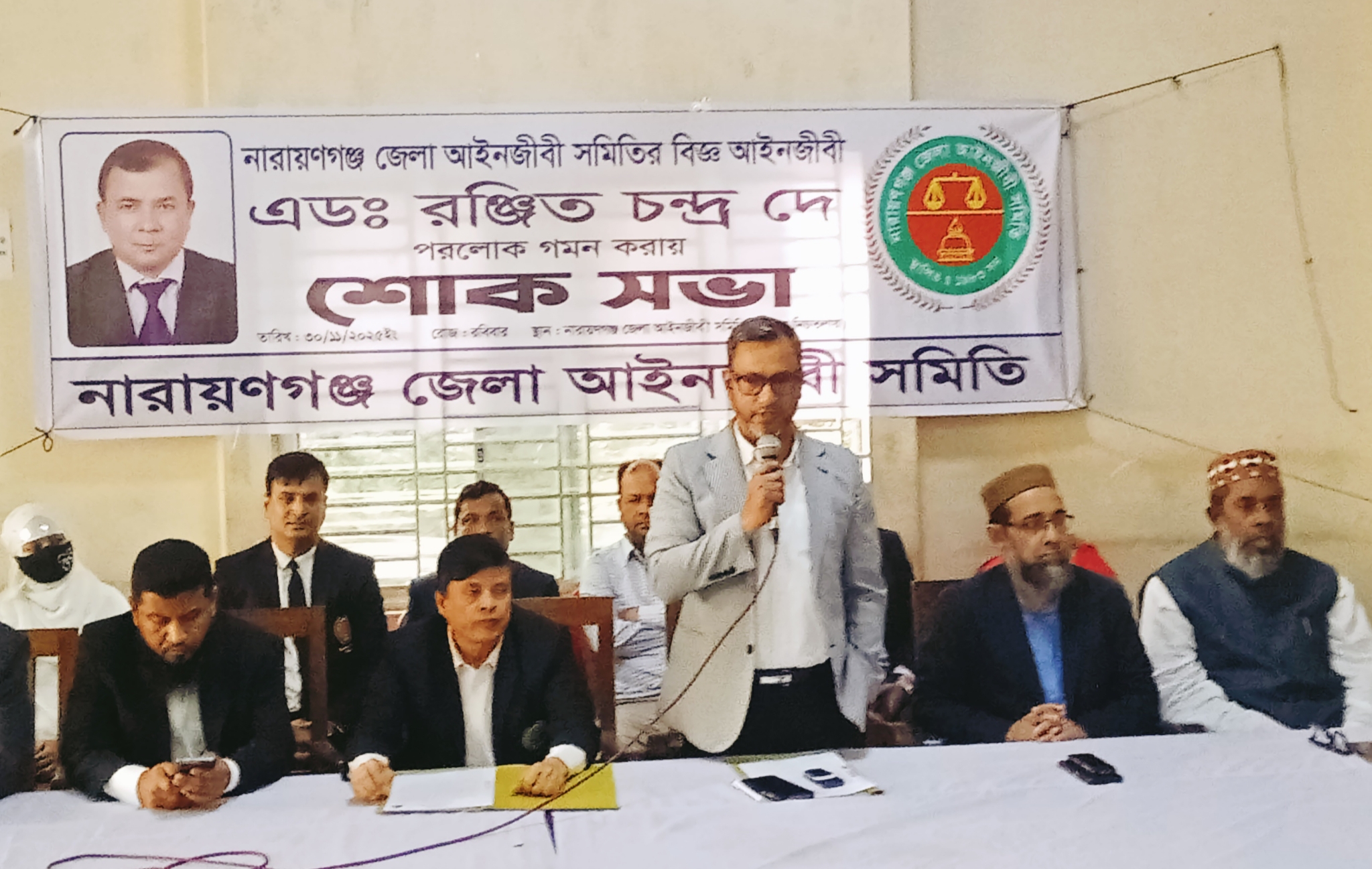 এড. রঞ্জিত চন্দ্র দে’র মৃত্যুতে আইনজীবী সমিতির শোক সভা