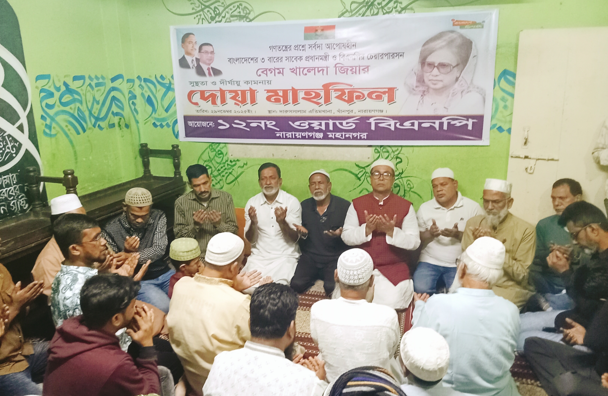 খালেদা জিয়ার সুস্থতা কামনায় ১২ নং ওয়ার্ড বিএনপির উদ্যোগে দোয়া