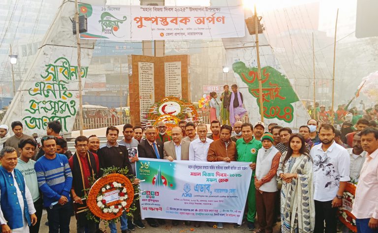 মহান বিজয় দিবসে ঐক্য পরিষদের শ্রদ্ধা নিবেদন