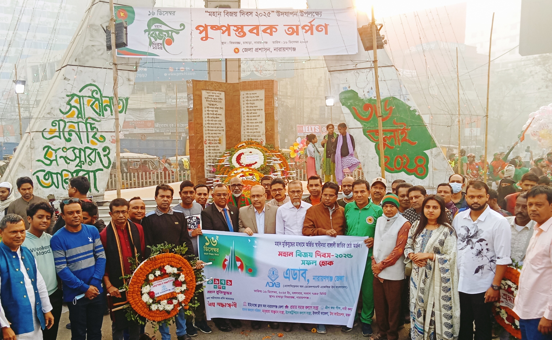 মহান বিজয় দিবসে ঐক্য পরিষদের শ্রদ্ধা নিবেদন