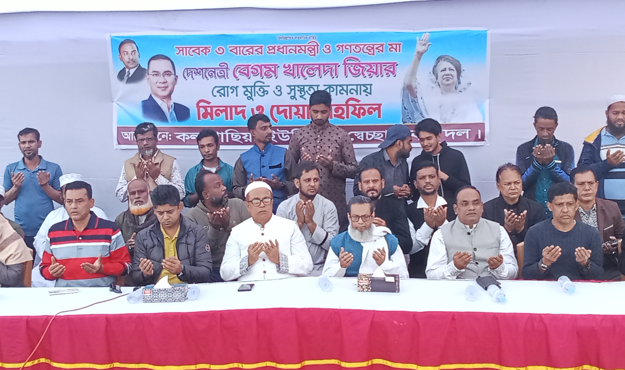 খালেদা জিয়ার সুস্থতা কামনায়  কলাগাছিয়া ইউনিয়ন স্বেচ্ছাসেবক দলের দোয়া