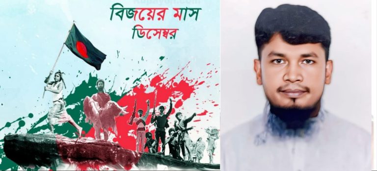 মহান বিজয় দিবসে যুবদল নেতা জসিম বেপারীর শুভেচ্ছা