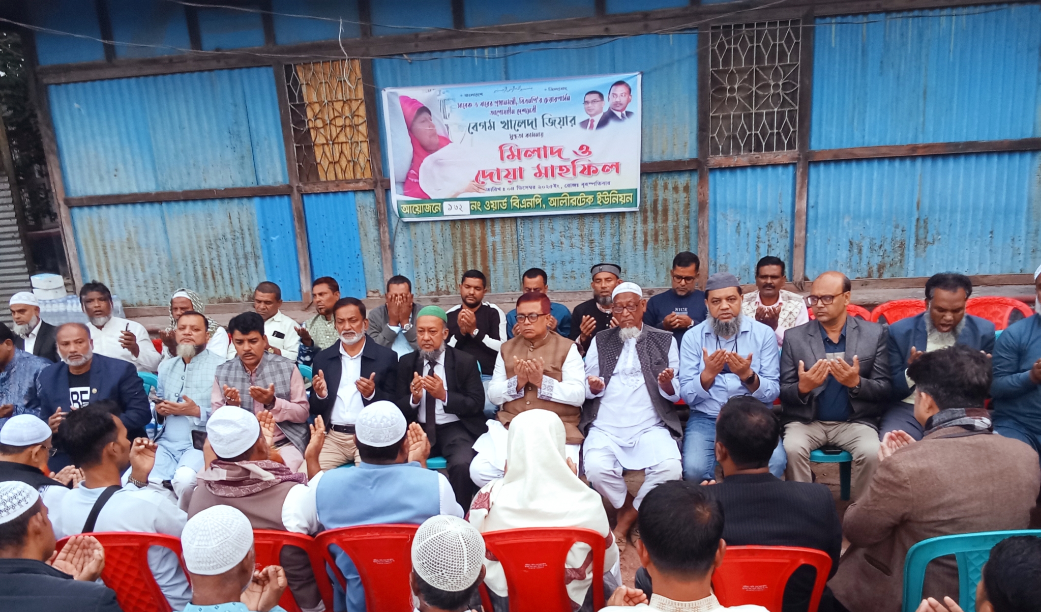 খালেদা জিয়ার সুস্থতা কামনায় আলিরটেক ইউনিয়ন বিএনপির দোয়া