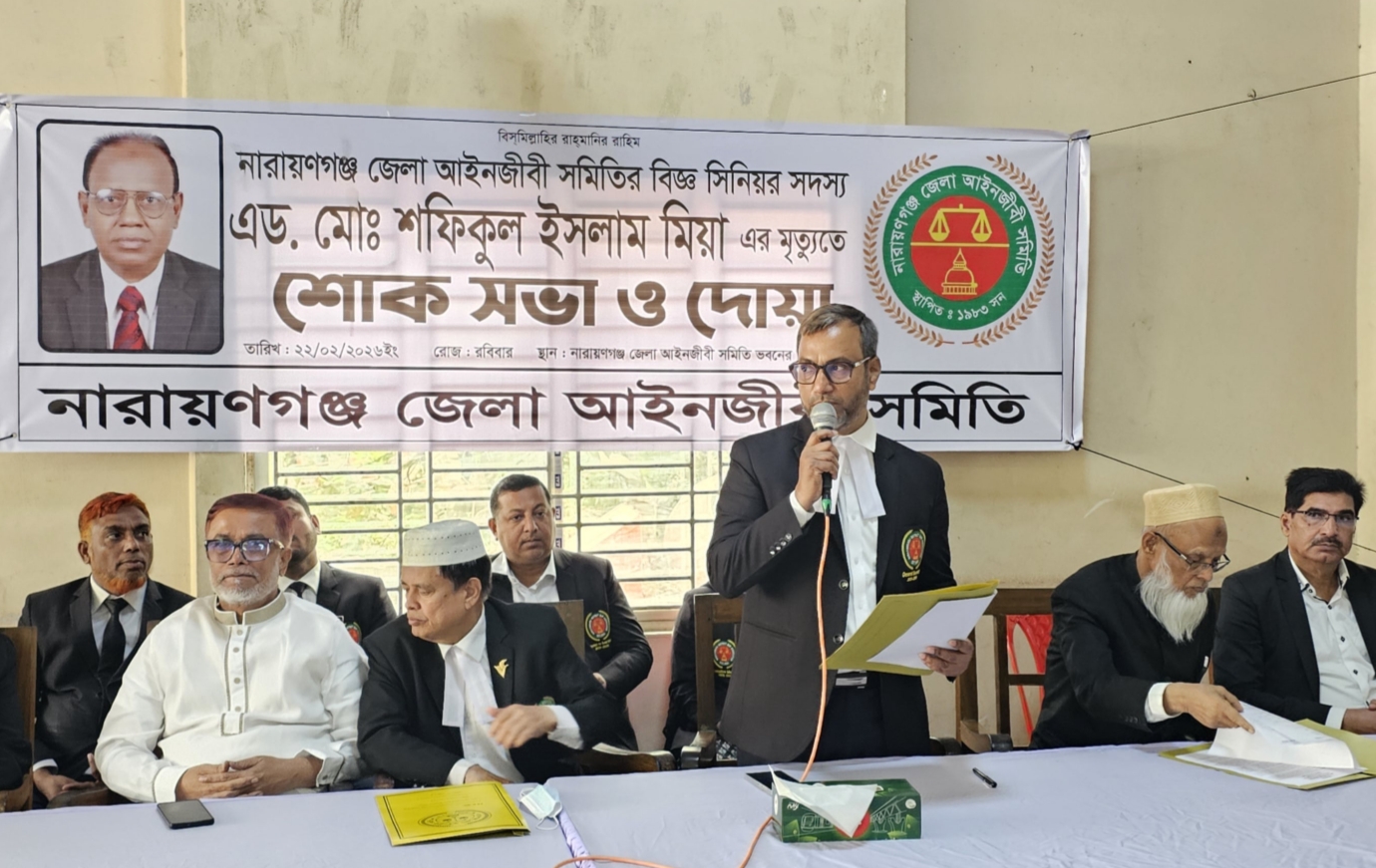 এড. শফিকুল ইসলামের মৃত্যুতে আইনজীবী সমিতির শোকসভা