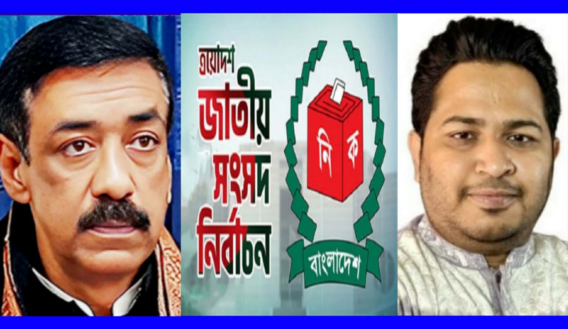 “সন্ত্রাসের জনপদ” অভিশাপ মোচনের দায় আলামীনের