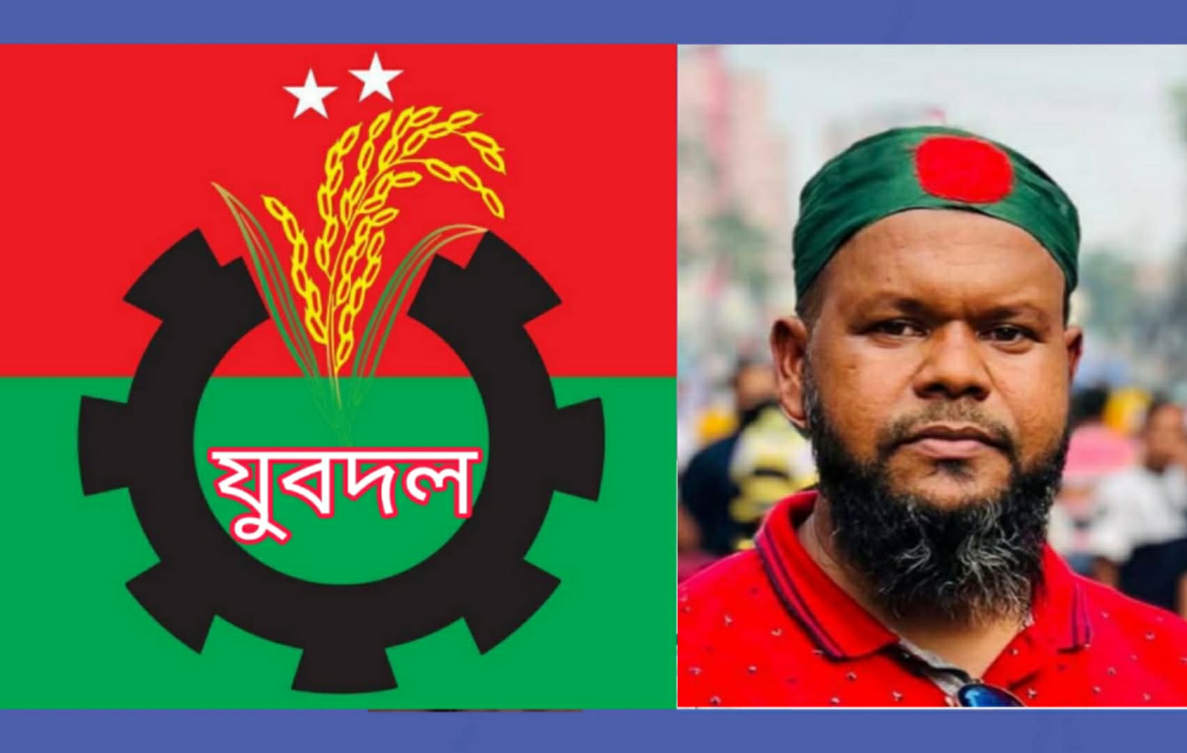 সহিদুর রহমান স্বপনের বহিষ্কারাদেশ প্রত্যাহার