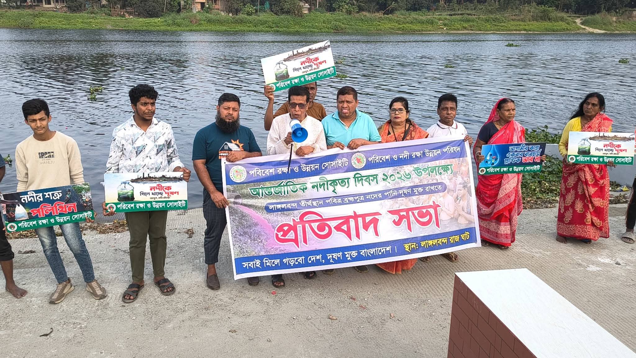 ব্রহ্মপুত্র নদের পবিত্রতা আজ হুমকির মুখে: শিপন সরকার