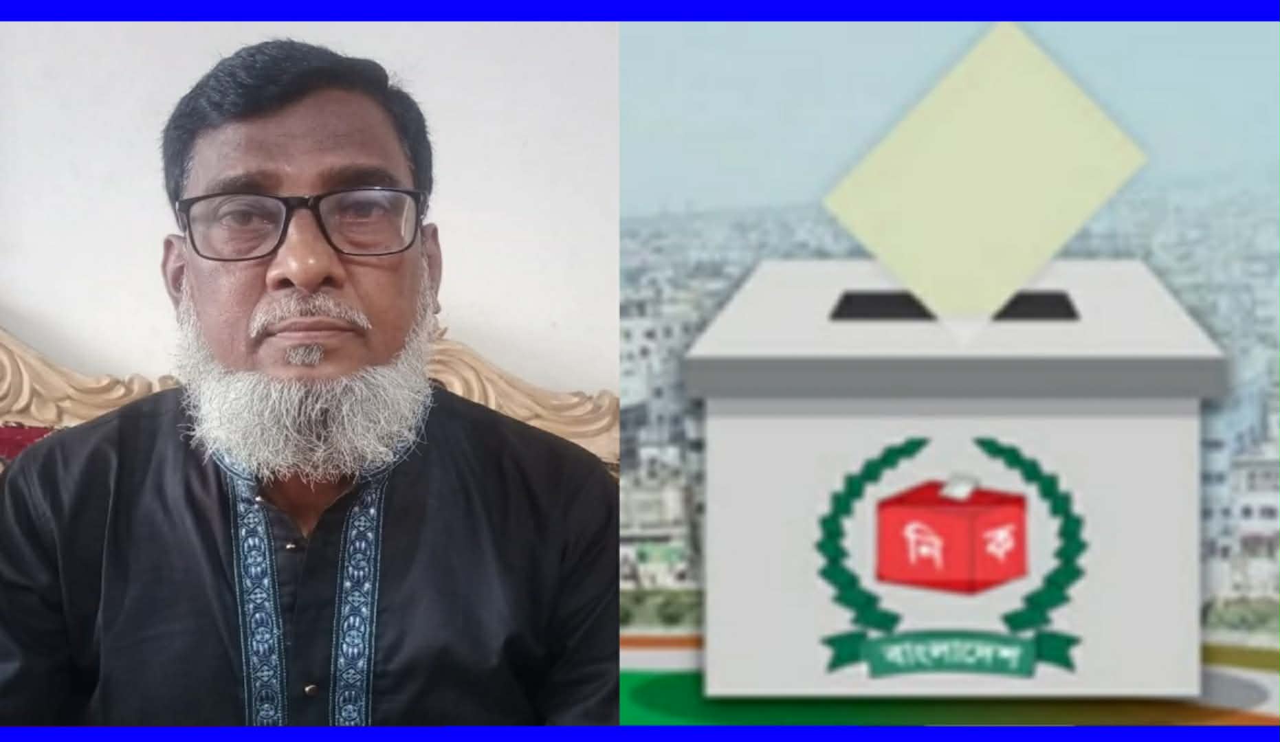 বর্ষীয়ান মনির খানেই আস্থা ১৪ নং ওয়ার্ডবাসীর