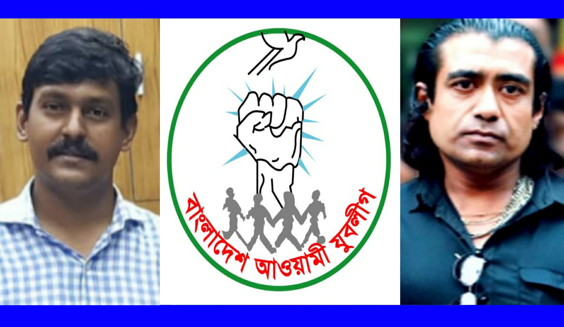 না:গঞ্জে যুবলীগের আলোচনায় সানী-আজমেরী