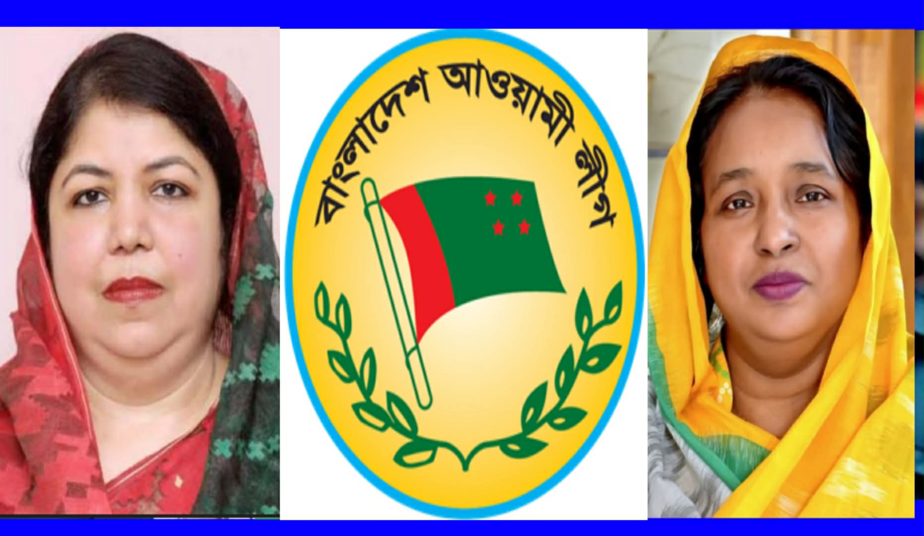 রিফাইন্ড আওয়ামী লীগের আলোচনায় দুই নারী