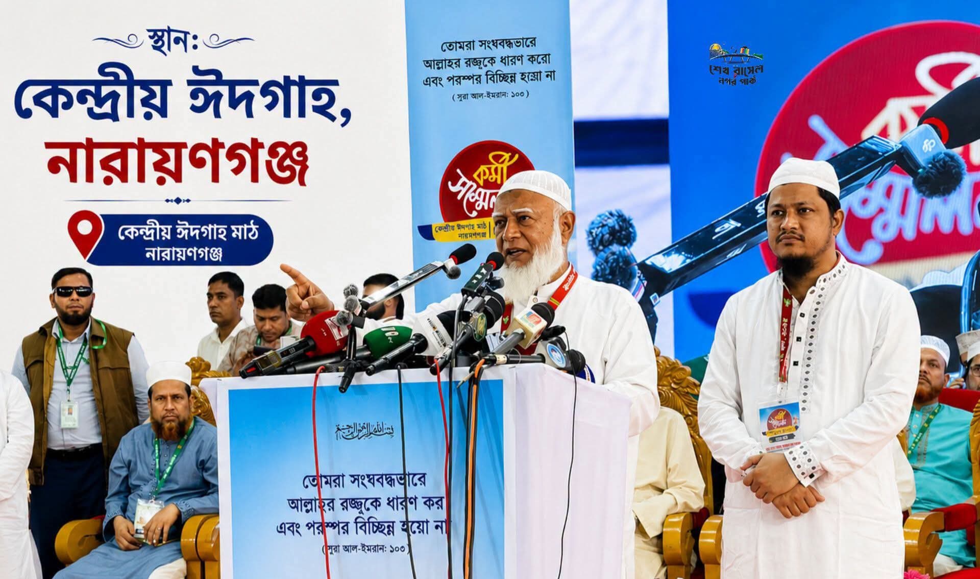 নারায়ণগঞ্জের প্রশাসন দলীয়করণ করা হয়েছে: জামায়াতের আমির