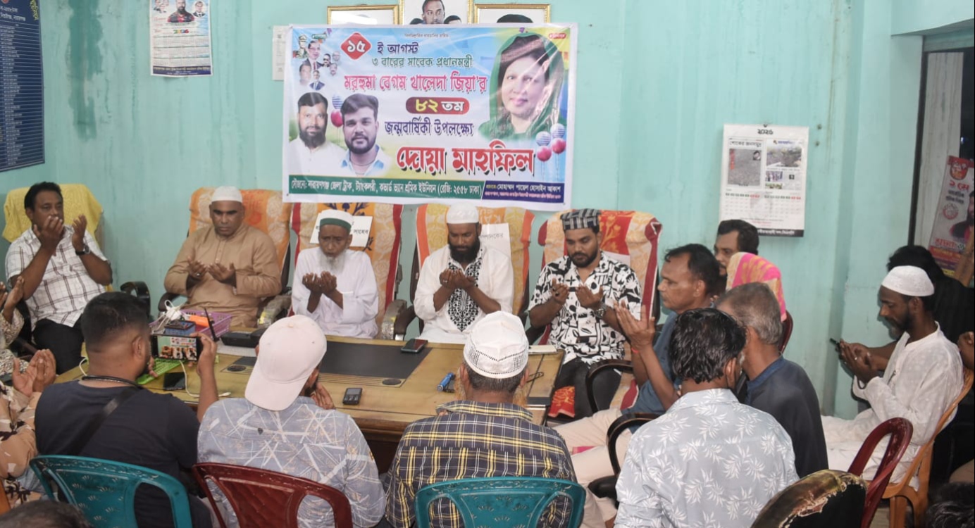 খালেদা জিয়ার জন্মদিনে জেলা ট্রাক, ট্যাঙ্কলরি ও কাভার্ডভ্যান শ্রমিক ইউনিয়নের দোয়া