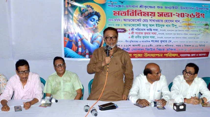 সংখ্যালঘু শব্দটি নির্যাতনের হাতিয়ার : সাখাওয়াত