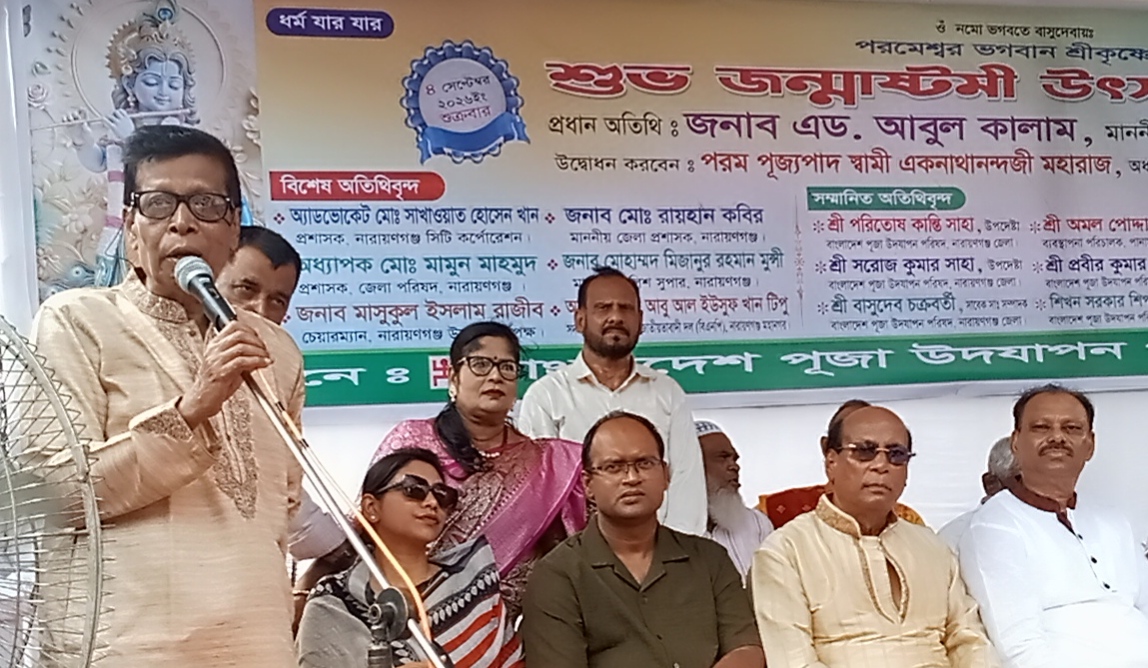 নারায়ণগঞ্জের সাম্প্রদায়িক সম্প্রীতি চিরদিন বজায় থাকবে: শিপন সরকার